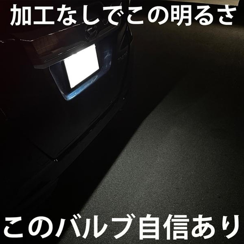 ソリオ バンディット MA26S MA36S MA15S LED ポジションランプ T10 バルブ ホワイト 白 ナンバー灯 ライセンスランプ  カスタム 2個 | LINEショッピング