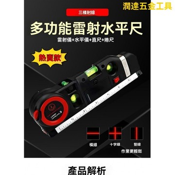 【臺灣熱銷】水平尺 水平儀 防震強磁水平尺 鐳射水平儀 平衡尺 水平儀激光家用四閤一紅綠光捲尺水平尺高精度測量激光水平儀