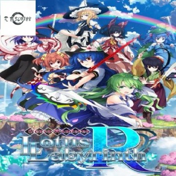 元氣招財 電腦玩 不可思議的幻想鄉 蓮花迷宮R 中文版 電腦單機遊戲光盤碟