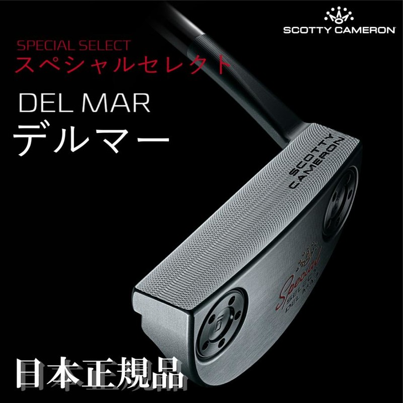 スコッティキャメロン 日本正規品 パター SPECIAL SELECT PUTTER DEL ...