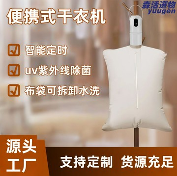 【速幹可摺疊】乾衣機 烘乾機 烘衣機 風乾機 乾衣器 便攜式小型 宿舍家用 快速烘乾 靜音節能 衣物護理
