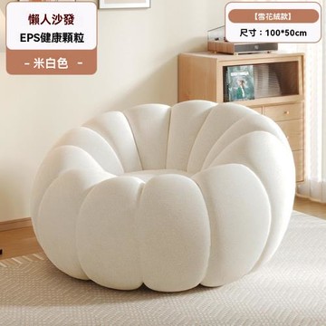 【LEZUN/樂尊】懶人沙發單人可躺可睡雲朵椅