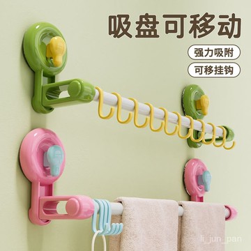 🔥臺灣出貨🔥多巴胺吸盤式毛巾架單桿衛生間毛巾桿浴室免打孔毛巾掛桿浴巾架子