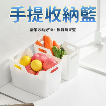 手提收納籃 雜物收納籃 浴室收納籃 桌上收納籃 小物整理籃 冰箱蔬果分類籃 居家桌面收納使用