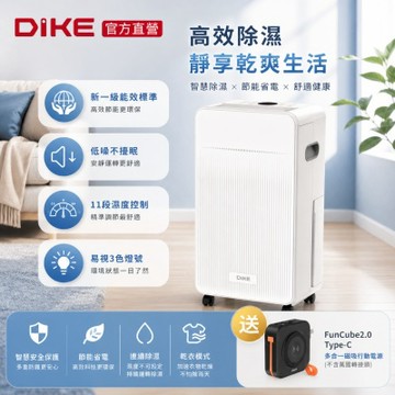 DIKE 新一級能效標準 6L除濕機   HLE810WT