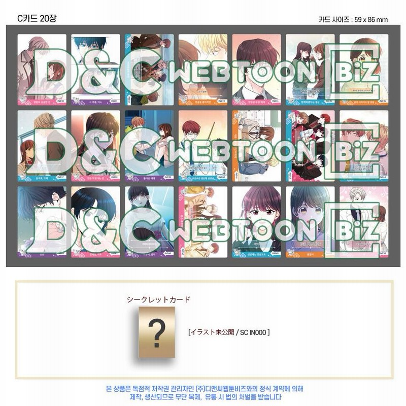 韓国 コミック グッズ『ネット小説の法則(インソの法則 韓国 コミック グッズ『ネット小説の法則(インソの法則
