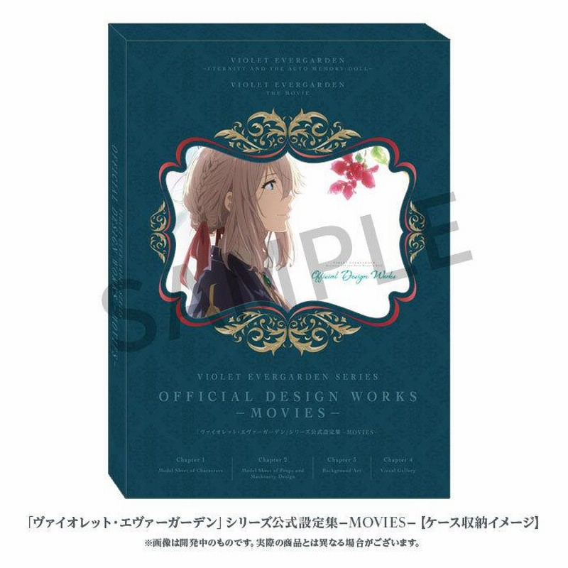 劇場版ヴァイオレット・エヴァーガーデン Blu-ray 激し パンフレット