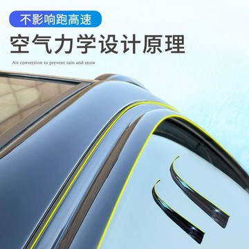 適用特斯拉ModelY雨眉汽車防雨配  改裝車窗專用擋雨板雨眉晴雨擋🛒【免運】