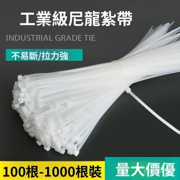 臺灣出貨⚡束綫捆綁帶大中小號尼龍紮帶易拉得紮不錯黑白色批髮 NOJW