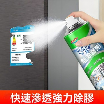 【大掃除必備】除膠劑超強去膠汽車春聯對聯除膠劑強力去膠門窗