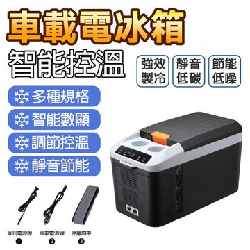 16L車家兩用迷你冷暖冷藏箱 車載冰箱數顯杯架 12V24V貨車專用冰箱可調溫