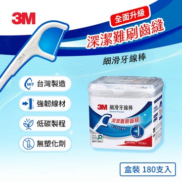 3M 細滑牙線棒-單線盒裝180支.