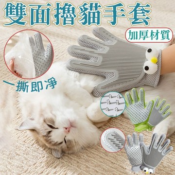 台灣出貨 雙面除毛手套 寵物除毛手套 除毛手套 浮毛梳 按摩手套 洗澡手套 梳毛手套 寵物用品 擼貓神器 防咬 去浮毛