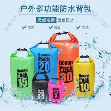 【臺灣有貨 可開票】熱銷戶外PVC防水包潛水漂流單雙肩帶漂浮 防水袋游泳防水桶包