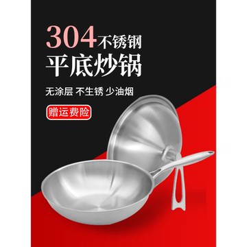 皖驕子加厚304不銹鋼炒鍋家用2628 3032cm34cm363840燃氣電爐通用