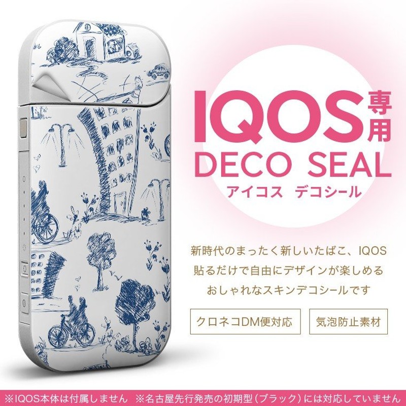 Iqos アイコス 専用スキンシール 裏表2枚セット カバー ケース ステッカー デコ アクセサリー デザイン おしゃれ イラスト 自転車 青 ブルー 通販 Lineポイント最大0 5 Get Lineショッピング