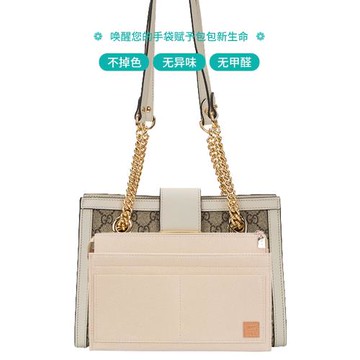 適用古琦GUCCI古馳Padlock內膽包內襯包撐包內膽收納包中包帶拉鏈