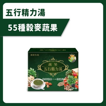 【統欣順暢】蔬果五行精力湯(15包/盒)