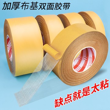 網格雙面膠高粘度強力固定墻面婚慶紅地毯地板革拼接防滑防水超粘不留痕膠布無痕透明批發整箱兩面膠布基膠帶