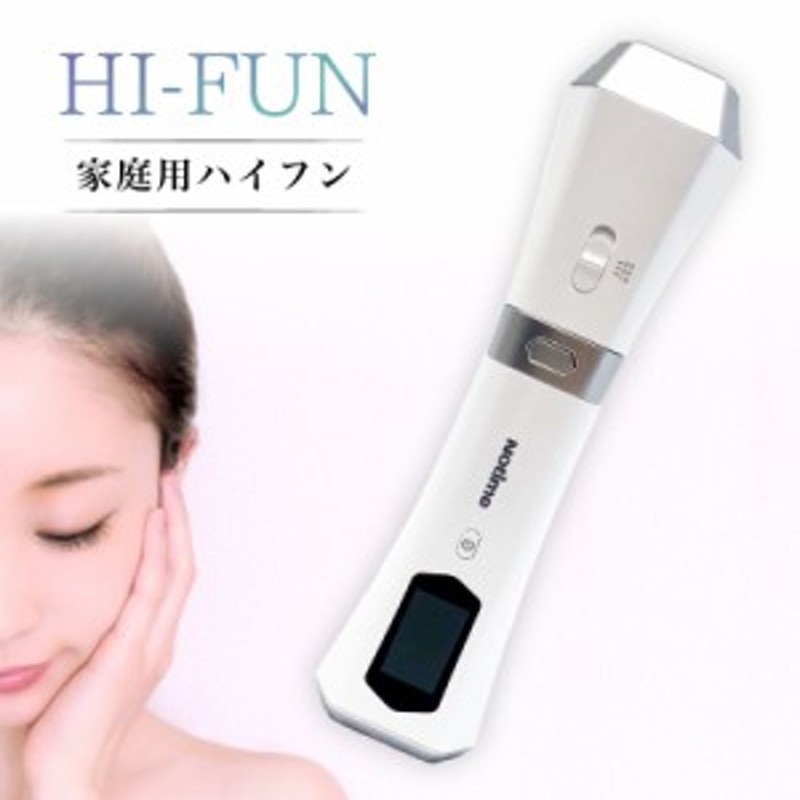 ハイフン アイスレディ HI-FUN ハイフン 美顔器 超音波美顔器 美顔器