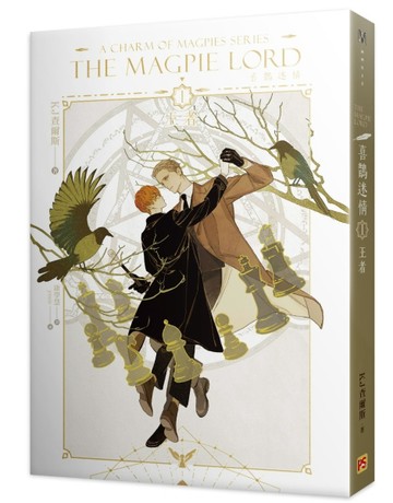 喜鵲迷情（1）：王者A Charm of Magpies Series  THE MAGPIE LORD[二手書_良好]