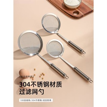 不銹鋼細網漏勺火鍋撇浮沫勺廚房撈勺過濾網篩隔油勺家用過濾網篩