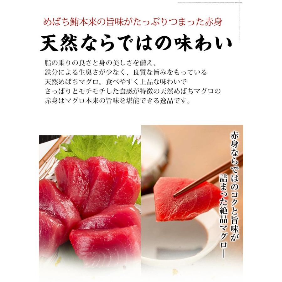 まぐろ マグロ刺身 天然めばちマグロ 赤身 100g カット済み 血合い処理済み可食部100％ 鮪 プレゼント お歳暮 2023 ギフト