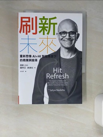 【書寶二手書T6／財經企管_W9I】刷新未來-重新想像AI+HI智能革命下的商業與變革_薩帝亞‧納德拉