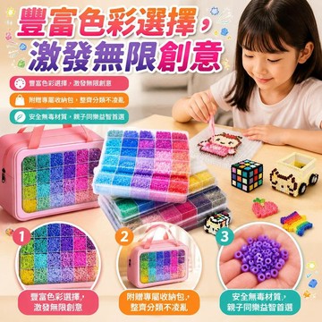 拼豆套組 DIY手工玩具 2.6mm拼豆 融合豆 手工diy立體益智玩具 拼豆材料包 拼豆工具 高品質拼豆
