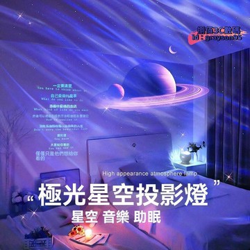 【台灣出貨】萬火北極光星空投影儀小夜燈水波紋氛圍生日禮物送女友520情人節