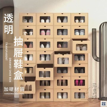 免運 公司貨 可開發票 【宅配免運】鞋子收納盒 透明展示盒 防塵收納盒 透明鞋盒 簡易抽屜鞋盒 帽子收納盒 置物盒 加厚鞋盒 抽屜收納櫃年底鉅惠 店長推薦 售後保障 工廠現貨直銷 全館八折 yp