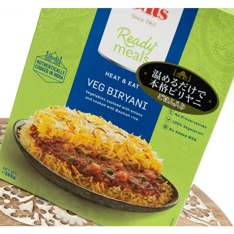 Gits インド料理 レトルト Veg Biryani 野菜のビリヤニ (Gits) レトルトカレー タイ アジアン食品 エスニック食材