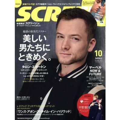 ＳＣＲＥＥＮ(２０１９年１０月号) 月刊誌／ジャパンプリント