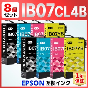 IB07CL4B IB07 互換インク 8個 PX-M6010F PX-M6011F PX-S6010 EPSON