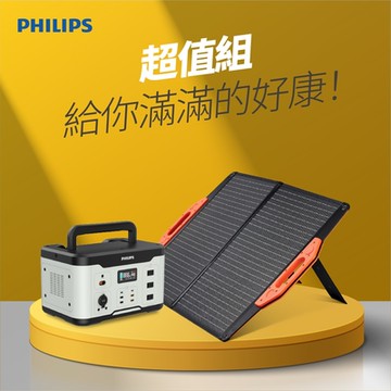 PHILIPS 飛利浦 1000W儲能行動電源+60W太陽能充電板 DLP8092C+DLP8842C【超值優惠組】