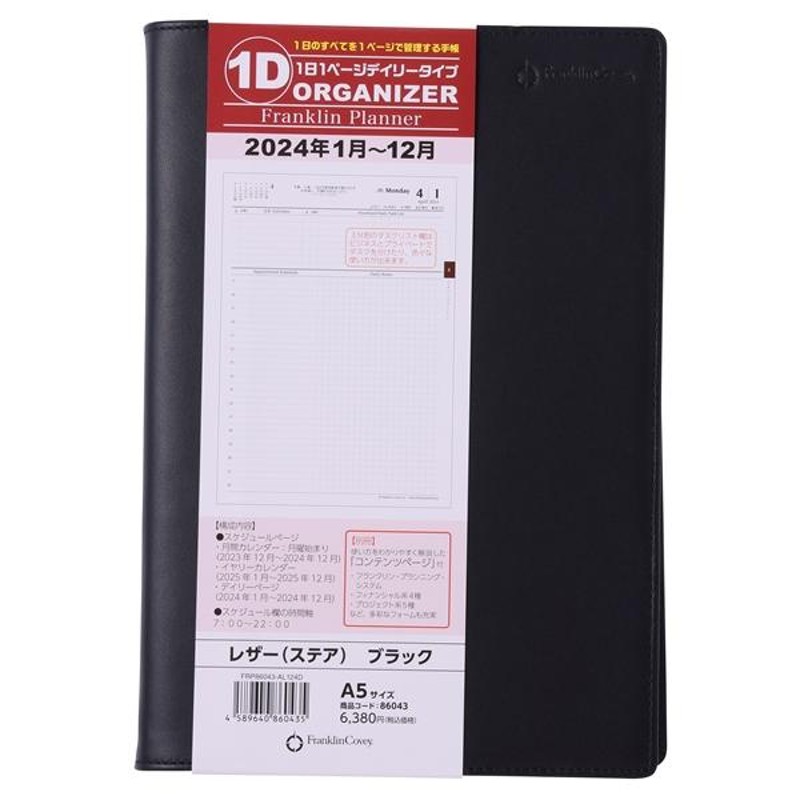 手帳 A5フランクリンプランナー 綴じ手帳2024年1月始まり A5