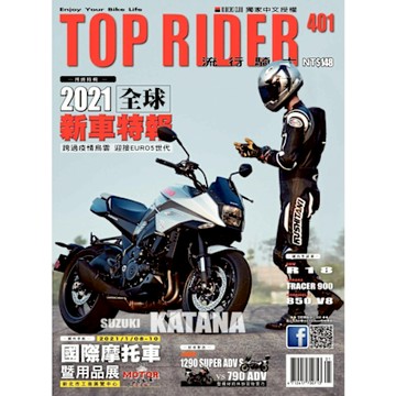 流行騎士Top Rider 01月號/2021 第401期_Readmoo 讀墨電子書