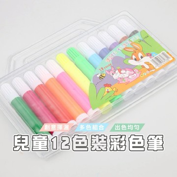 台灣現貨_B755  塗鴉筆 兒童12色 24色盒裝彩色筆 畫畫 繪畫筆 彩色筆 繪畫彩色筆 畫畫筆 WENJIE