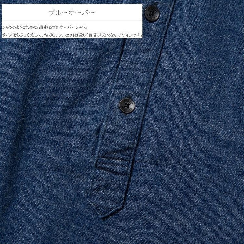ORGUEIL Denim Collarless Shirt OR-5068B カラーレスシャツ