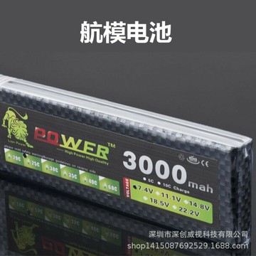 電池 鋰電池25C高倍率航模電池鋰電池 3000mAh航模飛機汽車電池 7.4V可充電