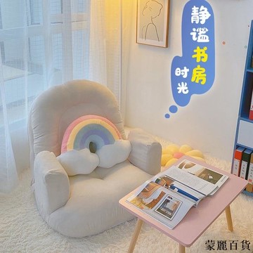 免運 附發票 公司貨 懶人沙髮椅 榻榻米 臥室 單人椅 小戶型 網紅 飄窗 小沙髮椅 地上 陽臺 床上 靠背椅0611