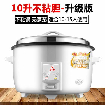 老式電飯煲商用大容量電飯鍋10-15-20-30人食堂酒店飯煲代貨代發「618特惠」