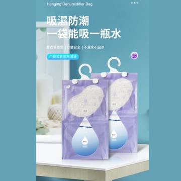 【COZI】吊掛式 薰衣草除濕香氛包 除濕袋 除濕包 除濕 香氛袋 除濕劑 防潮包 衣櫃除濕 防潮 除溼 衣櫃芳香