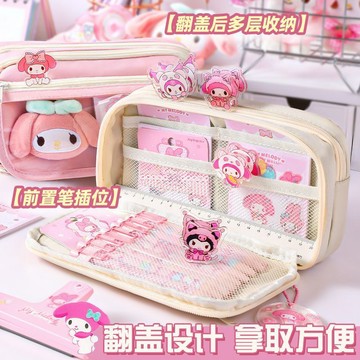 【臺灣-出貨】美樂蒂翻蓋可愛文具盒新款女孩透明筆袋女生大容量高顏值初中筆盒