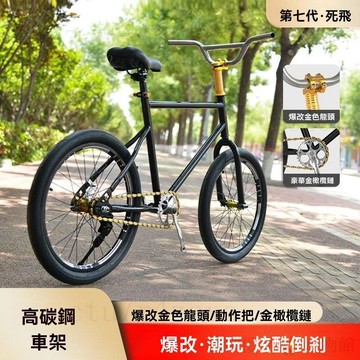 公司貨+發票+免運 爆改正版死飛 20寸腳踏車 自行車 動作把 橄欖鏈 小牙盤 可翹頭 倒剎腳踏車 單車 兒童腳踏車
