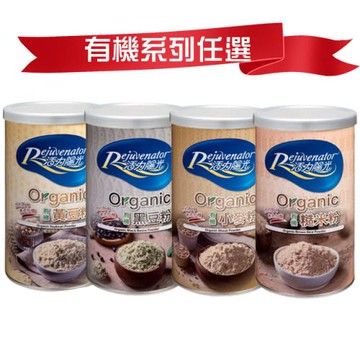 【嘉懋】活力陽光-有機粉系列 4罐任選(500g/罐)