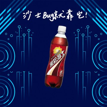 【7-ELEVEN】黑松沙士PET600_R