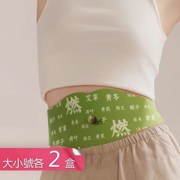 【荷生活】三段式設計貼合曲線草本熱敷貼 大面積溫暖包覆十二味腰腹暖貼-大小號各2盒組