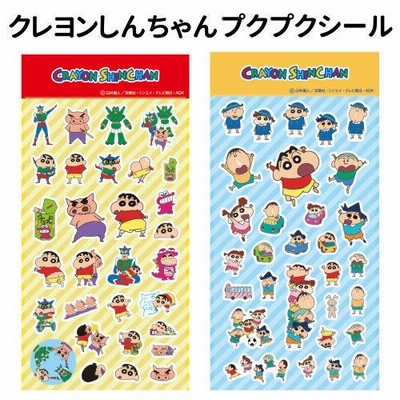 クレヨンしんちゃん シールの通販 674件の検索結果 | LINEショッピング