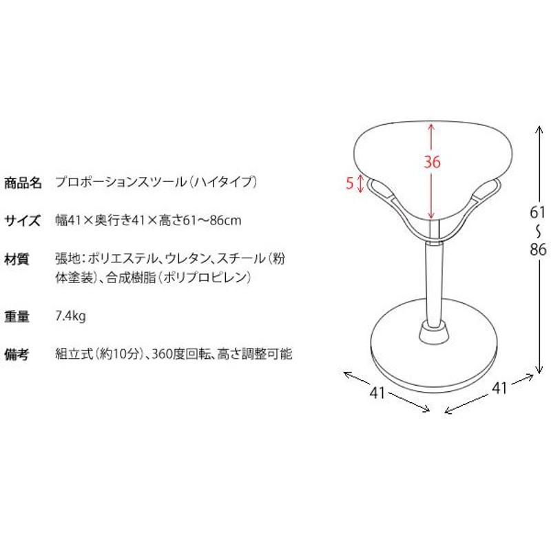 宮武製作所:プロポーションスツールハイ ブラック CH-800H(メーカー直送品) | LINEブランドカタログ